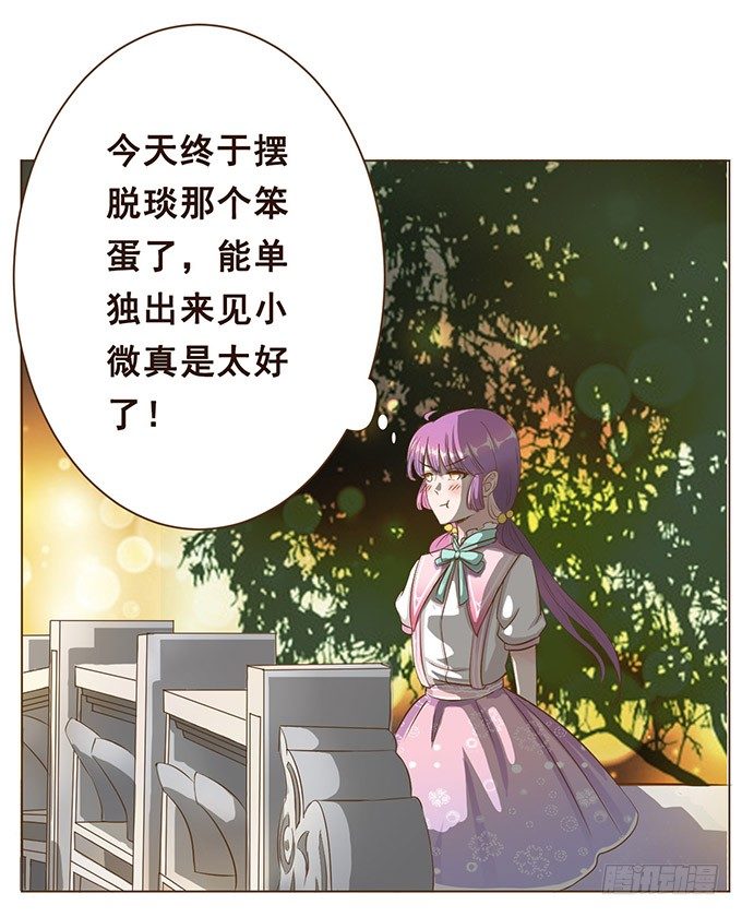 七夕特别篇 第 26 页