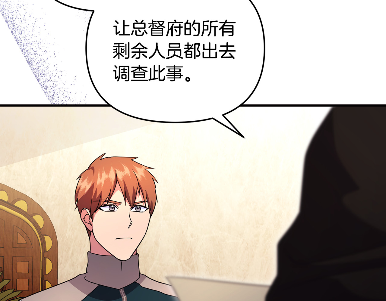 第37话 暗中策划 第 133 页