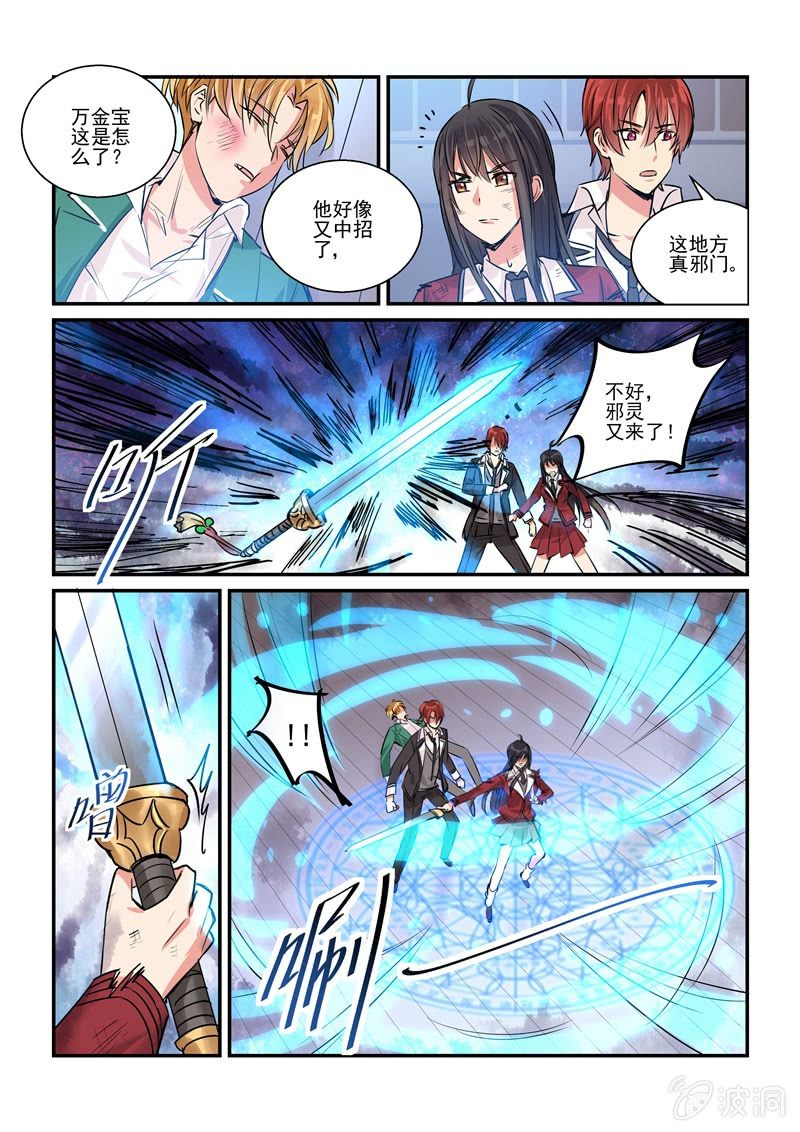 第19话 第 5 页