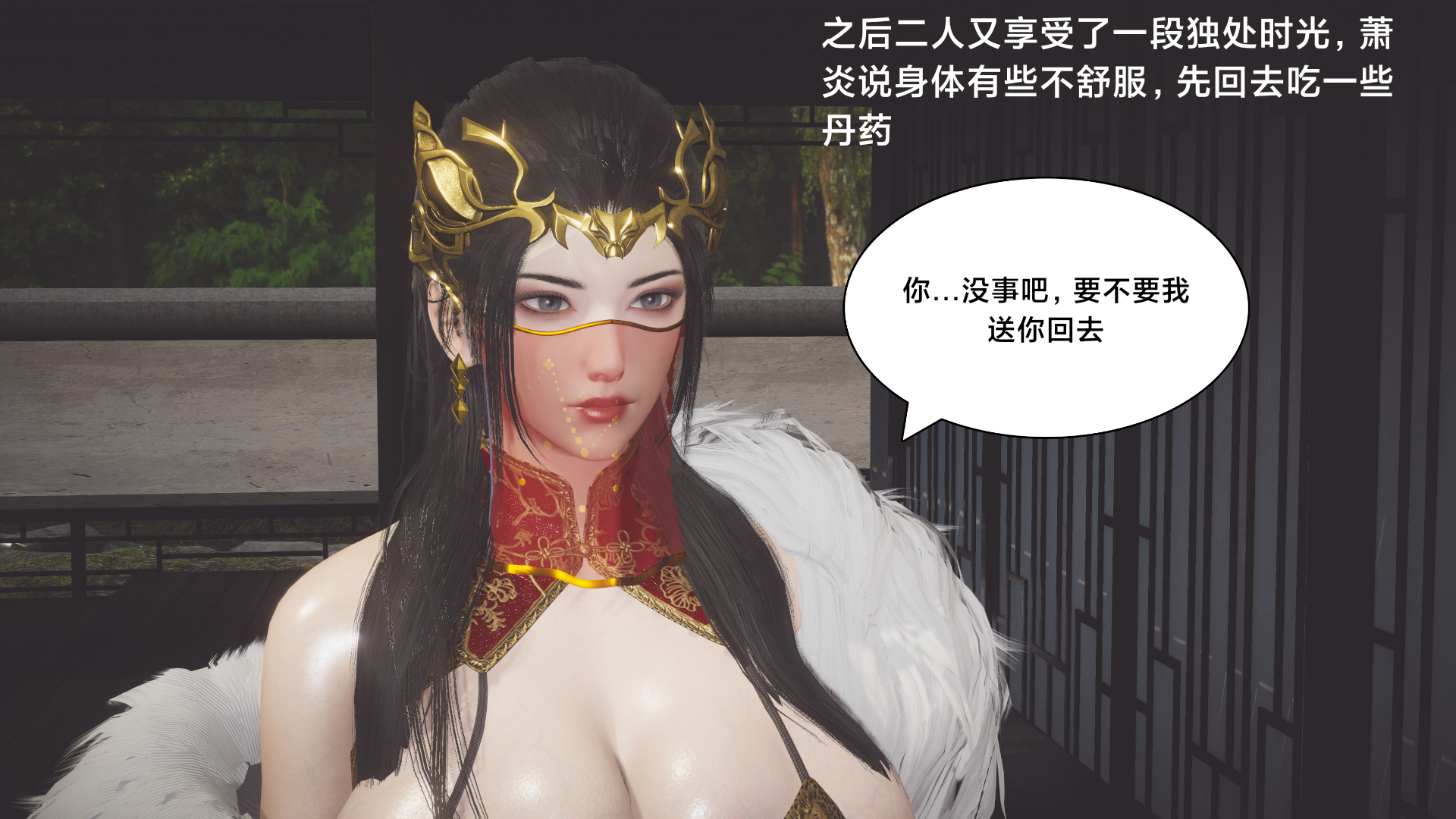 第01章-美杜莎 第 36 页