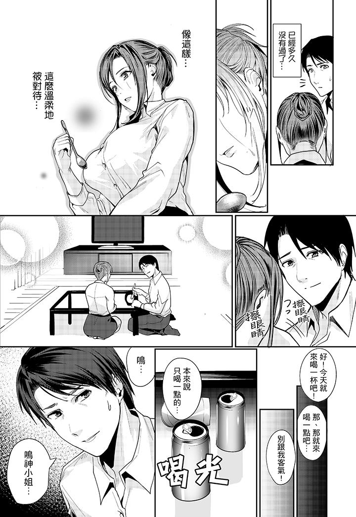 第2话 第 5 页