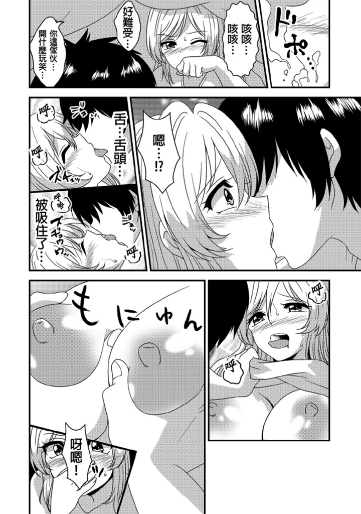 最终话 第 18 页