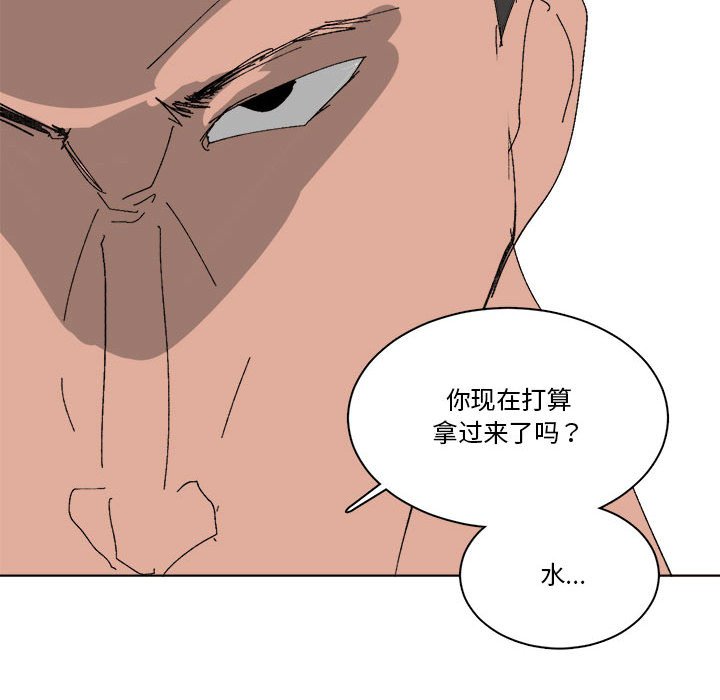 第42话 第 45 页