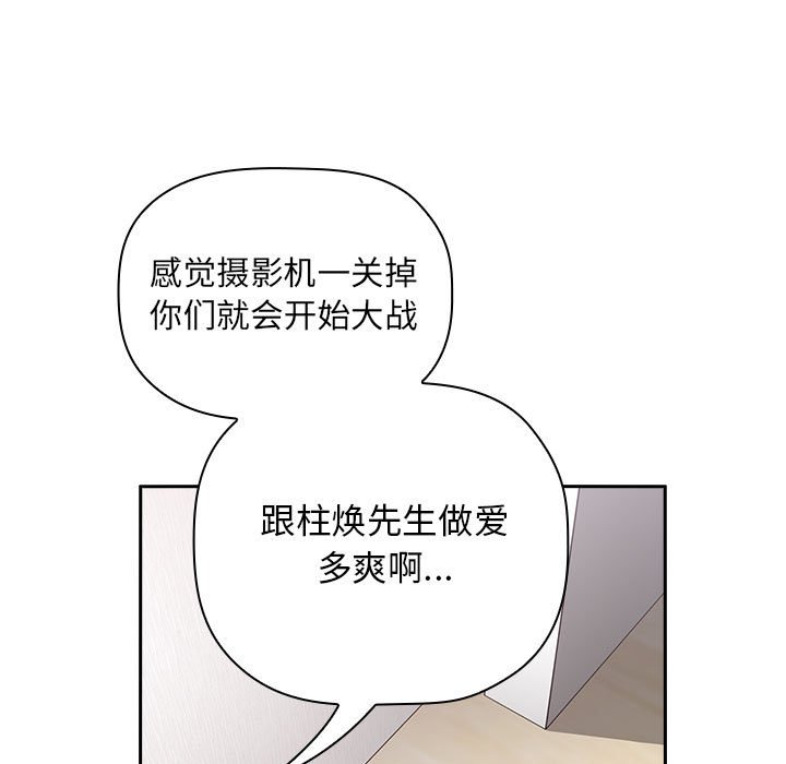 第17话 第 69 页