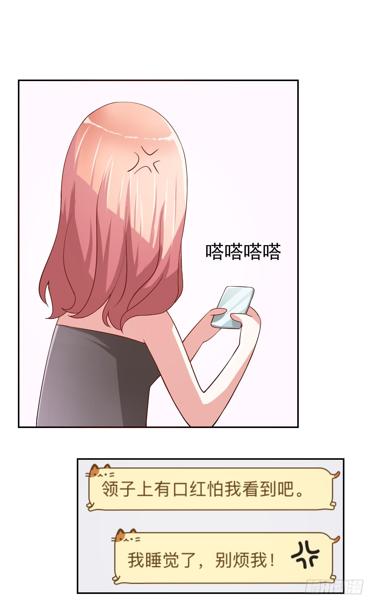 第二十三话 第 6 页