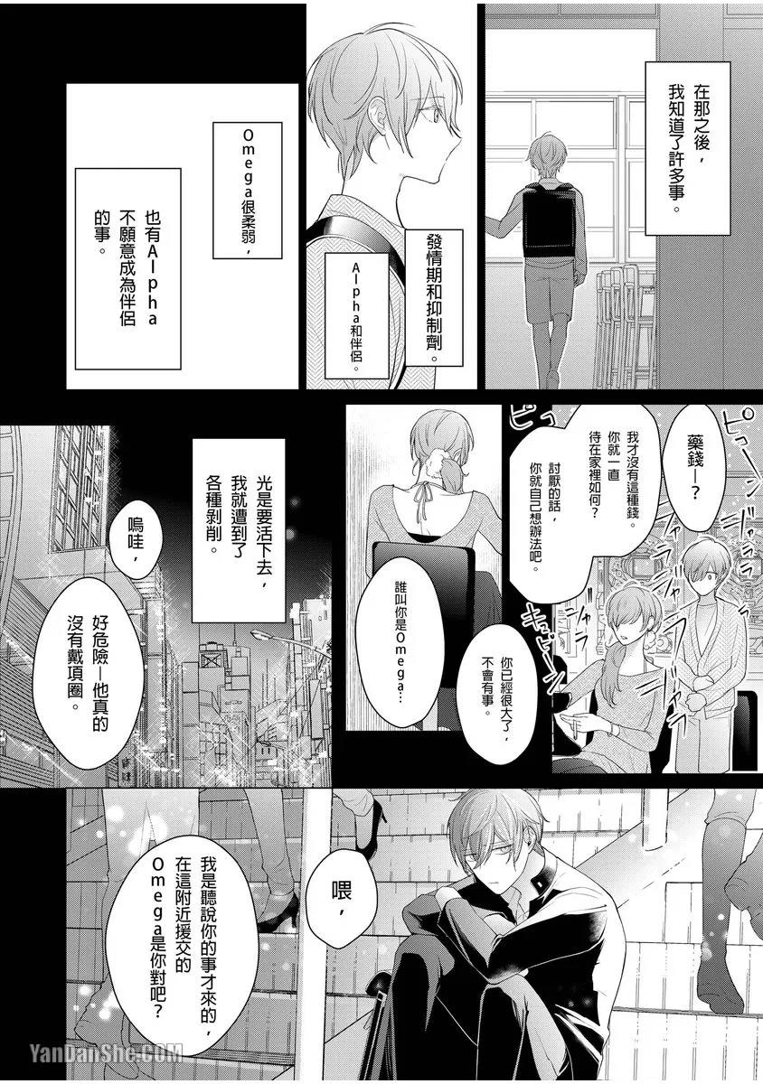 第3话 第 23 页