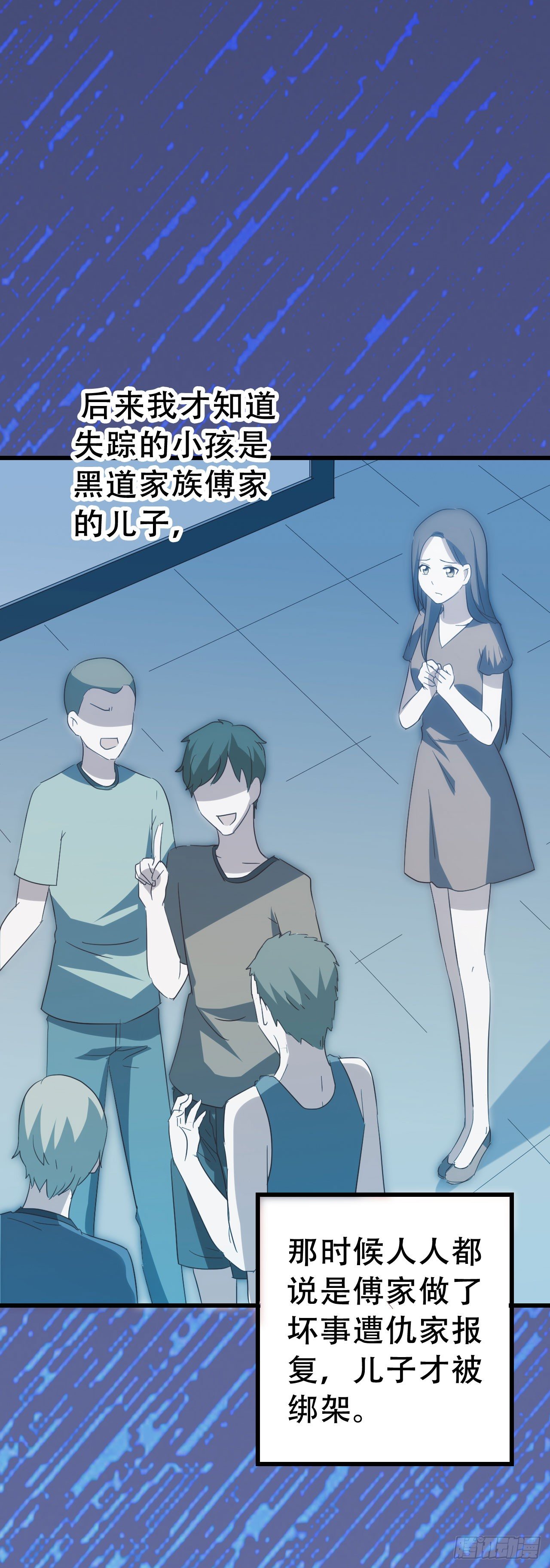 第一百零三话 绝望的悲伤 第 30 页