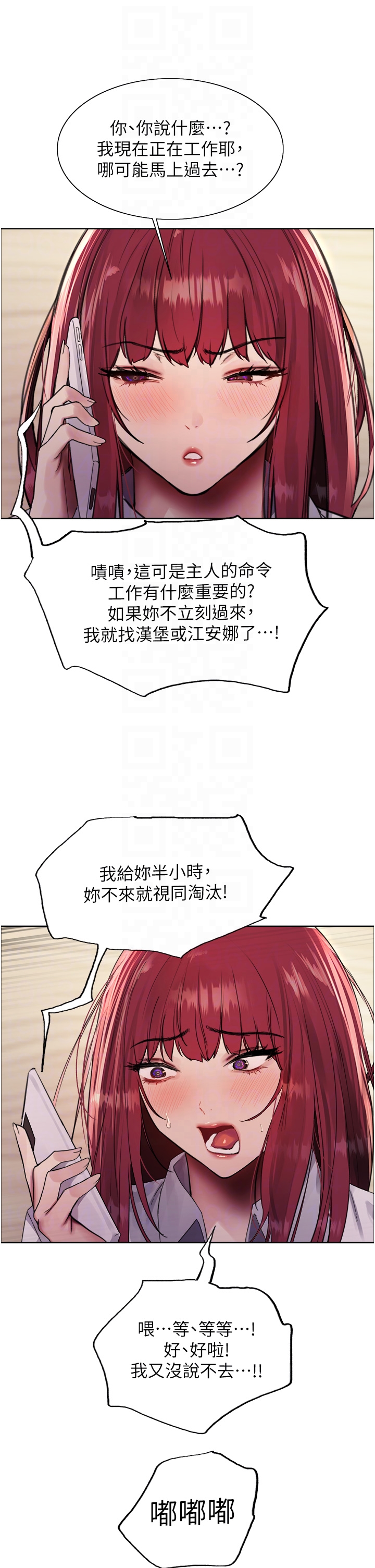 第2季 第41话 - 魔王专用的宠物项圈 第 18 页