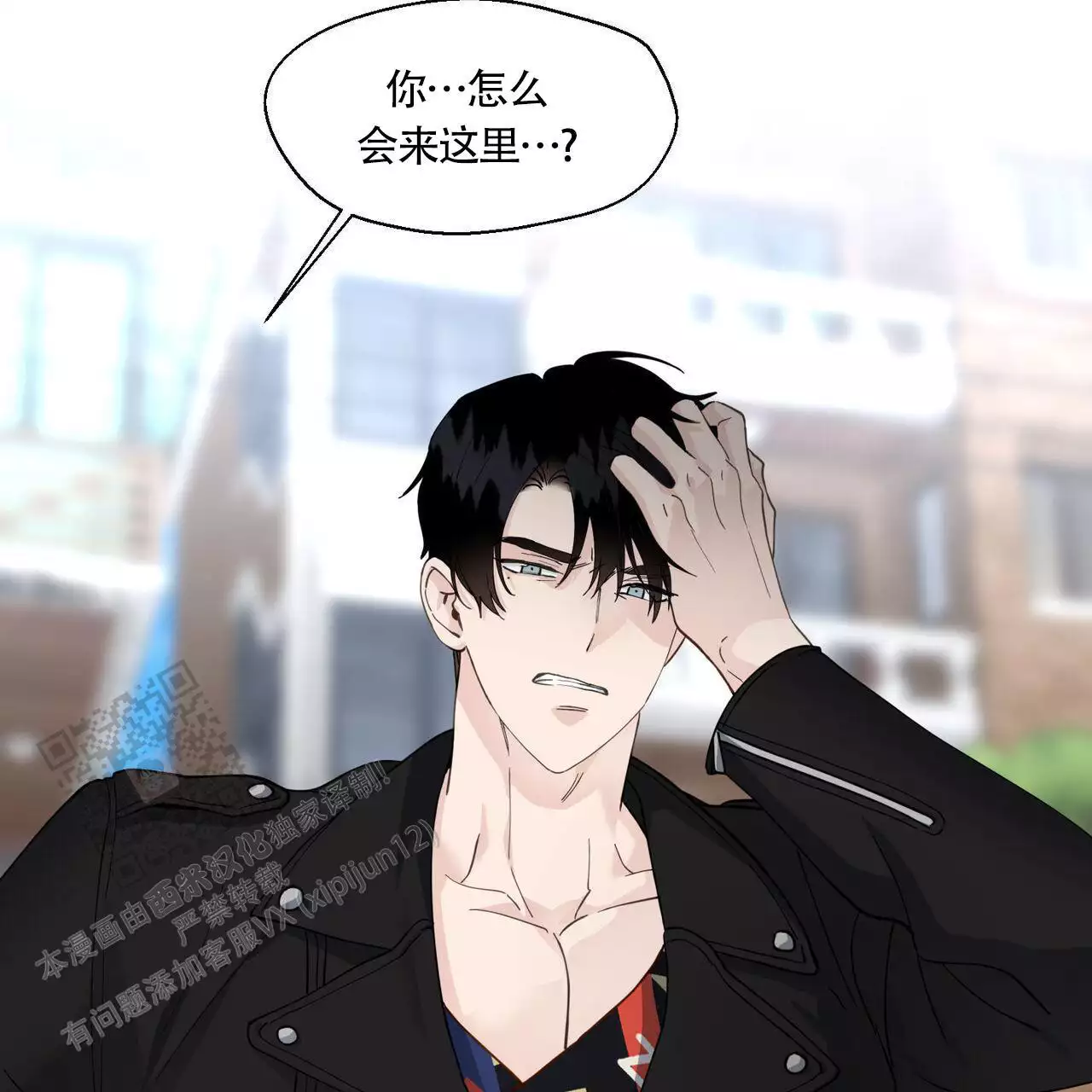 第140话 放松下来了 第 82 页