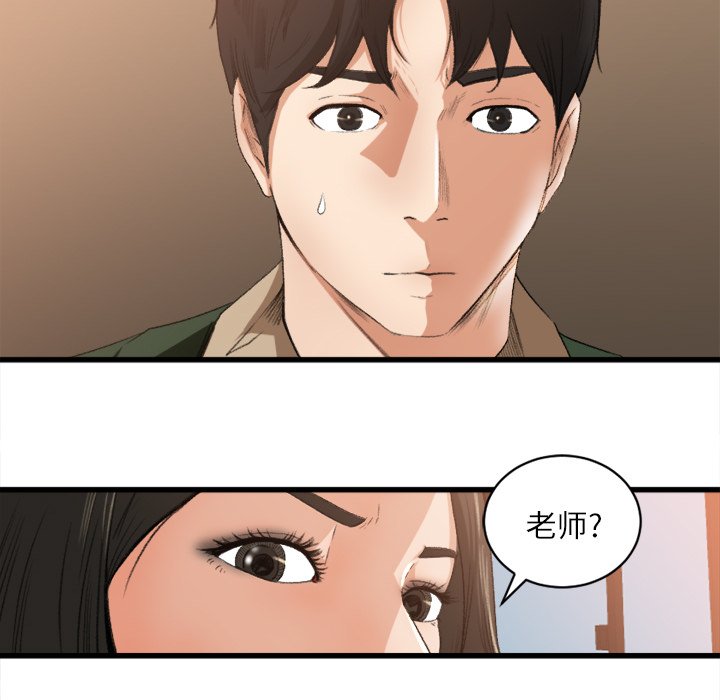 第6话 第 12 页