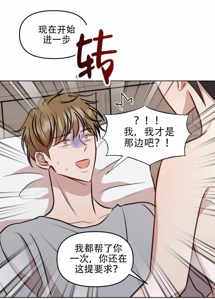 第14话 恋爱的 第 6 页