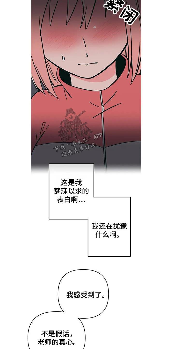 第101话 下雪 第 11 页