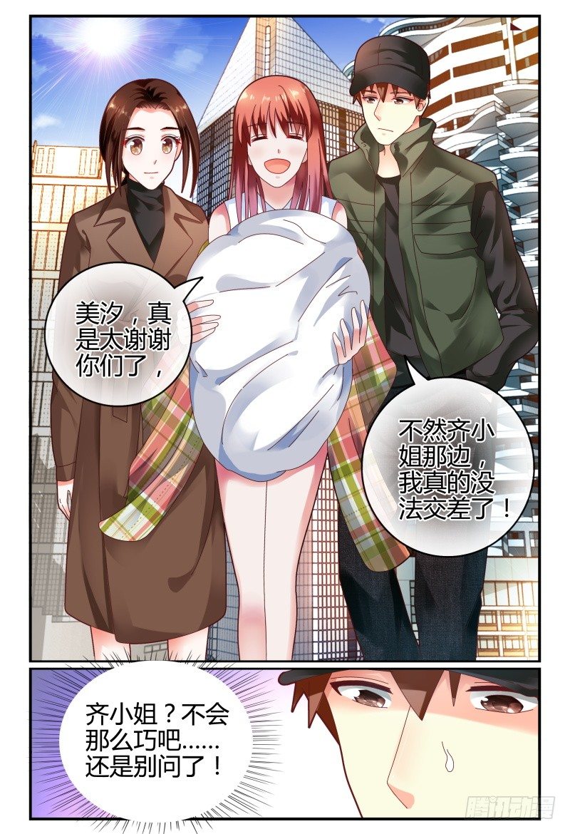 107-良辰美景奈何天 第 15 页