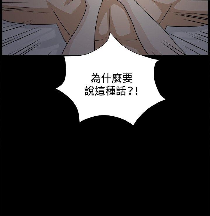 第20话 第 9 页