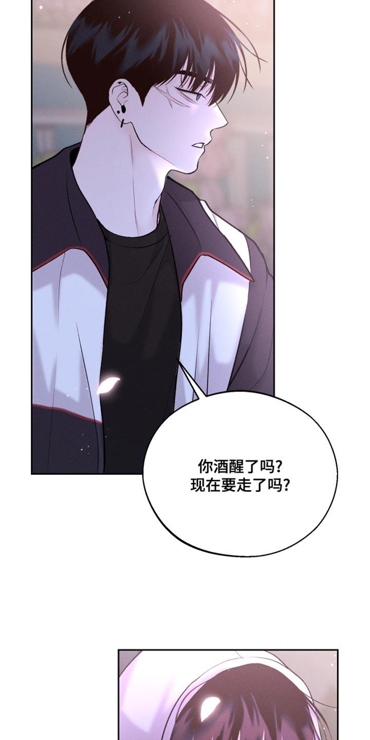 第51话 酒醉 第 35 页