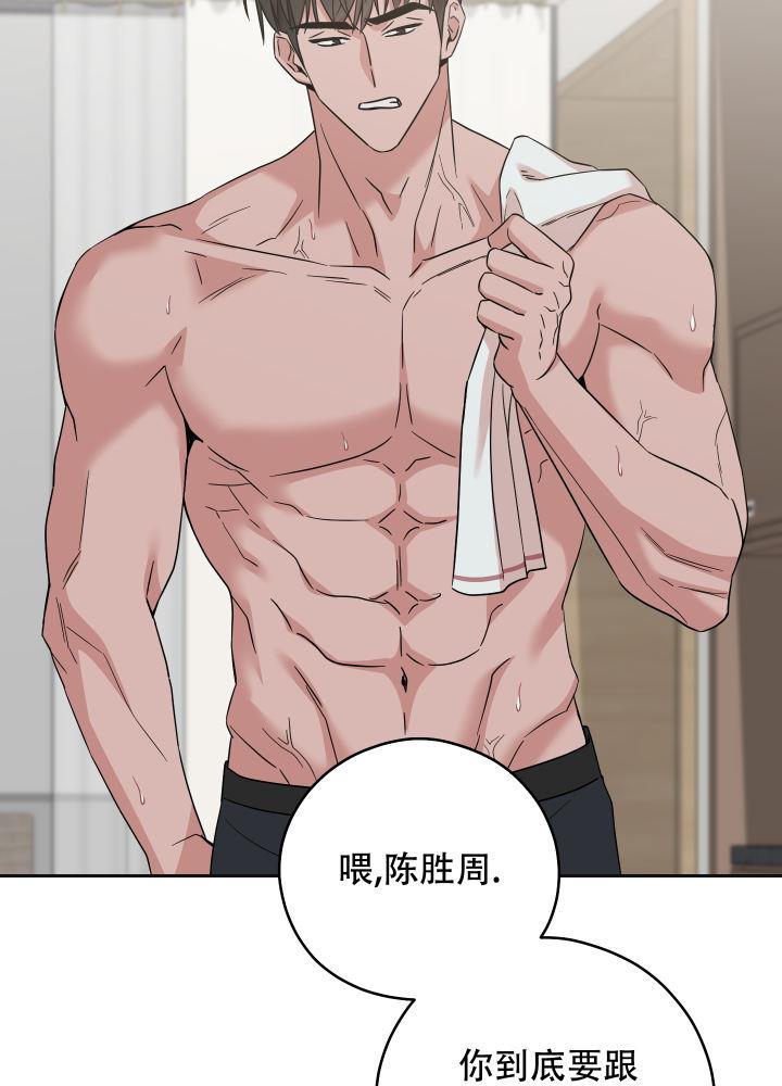 第16话 都得到也不错 第 11 页
