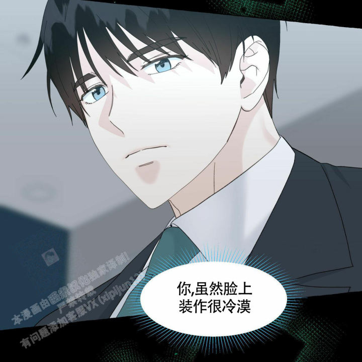 第104话 我还是喜欢他 第 17 页