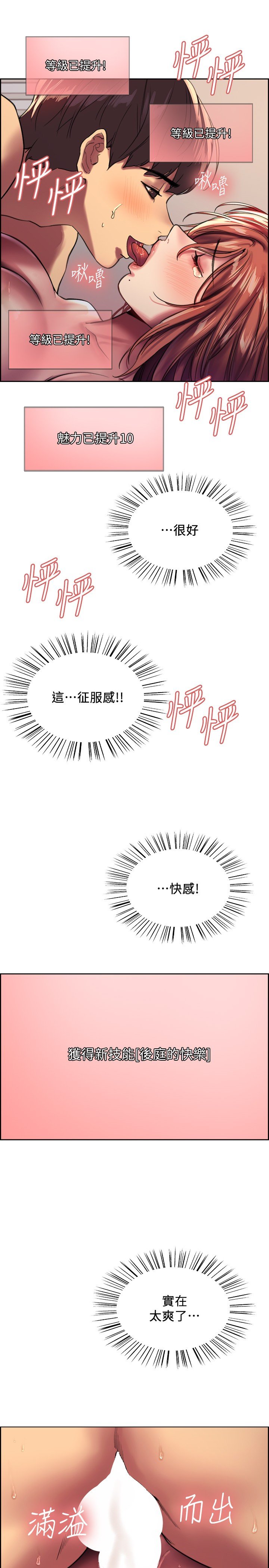 第23话 - 渴望被肛的变态姐妹花 第 37 页