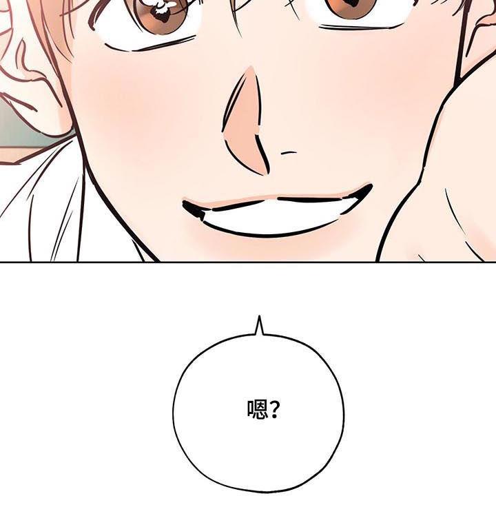 第102话 火上浇油 第 14 页