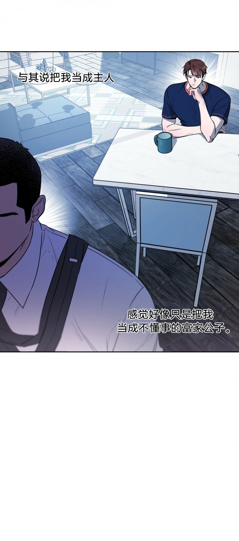 第10话 第 5 页