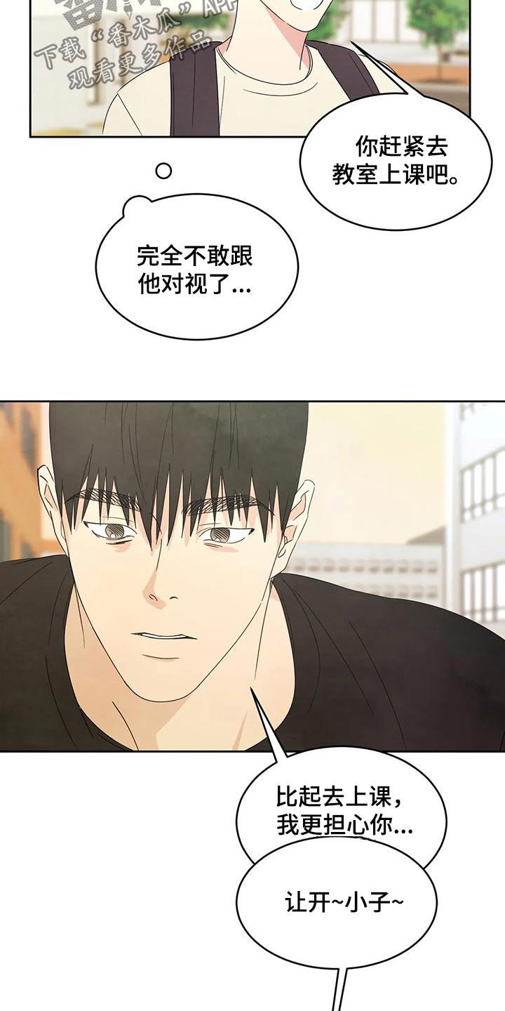 第64话 见面 第 9 页