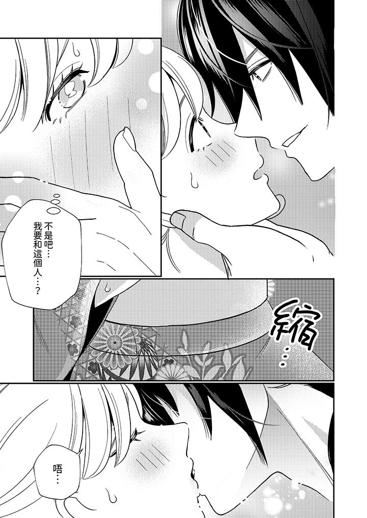第2话 第 10 页