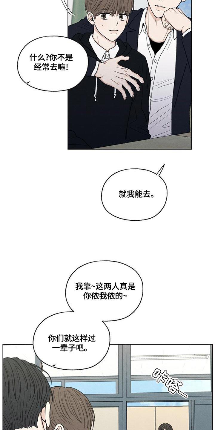 第50话 态度变了 第 3 页