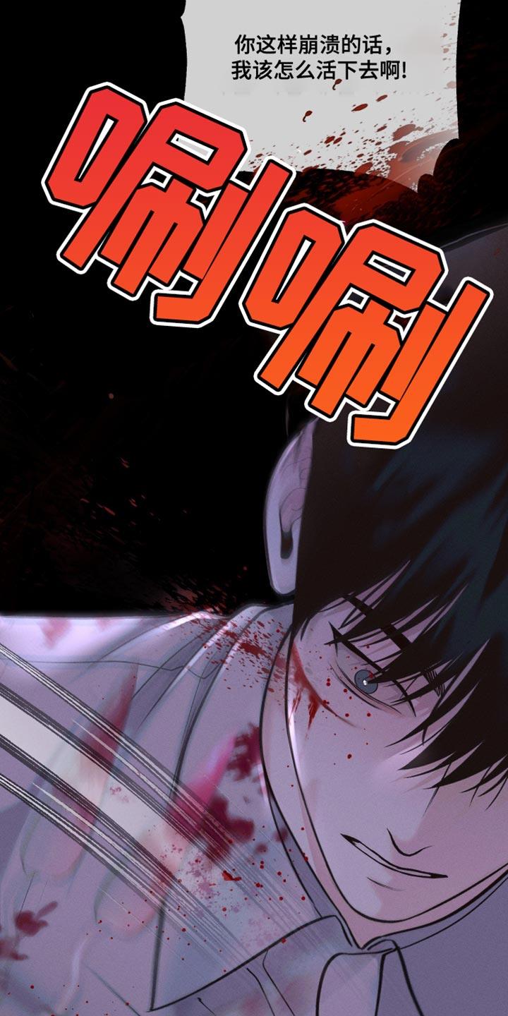 第46话 所有的一切 第 33 页