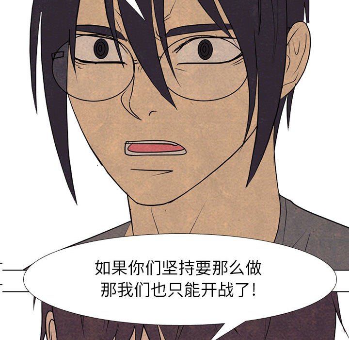 第287话 第 6 页
