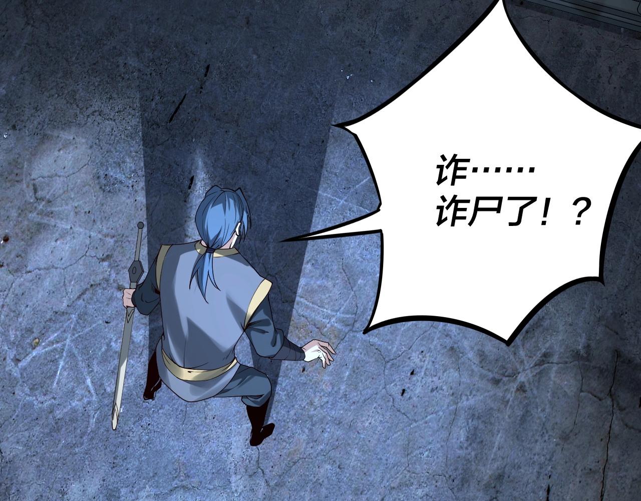 第16话 首杀！ 第 7 页