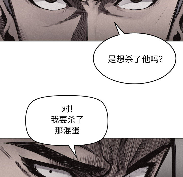第8话 第 69 页