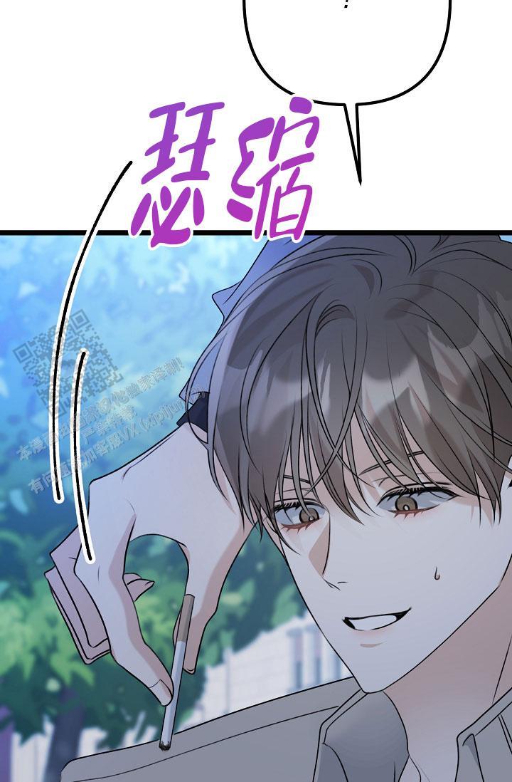 第30话 是那个家伙吗 第 52 页