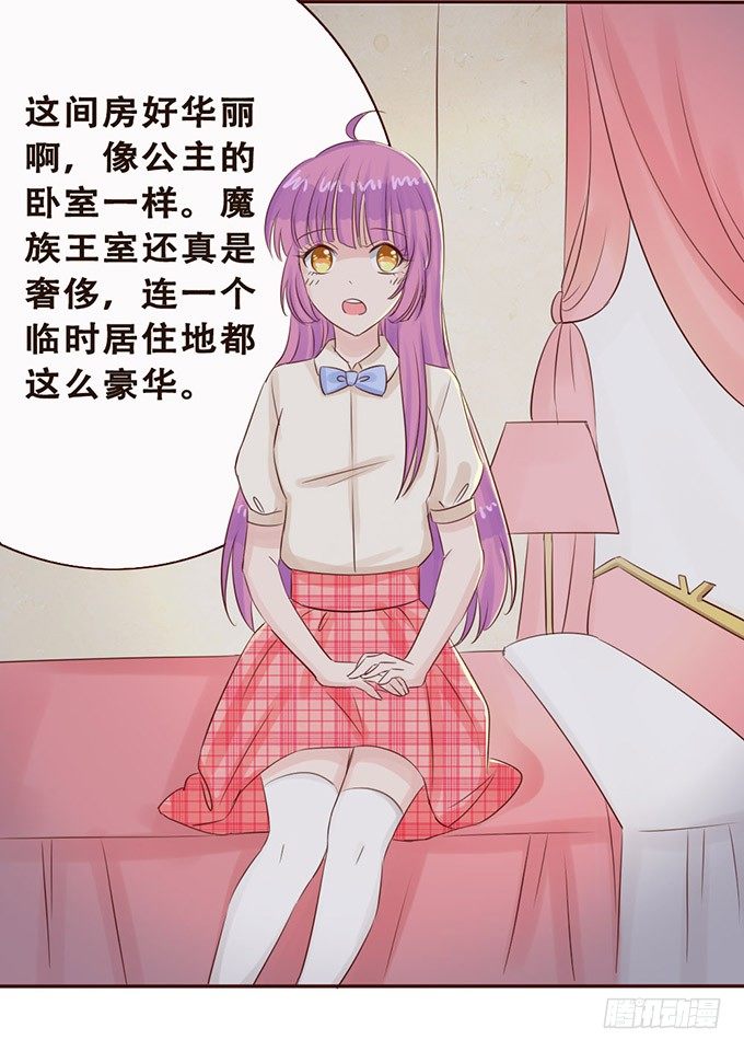 美丽的星光 第 16 页