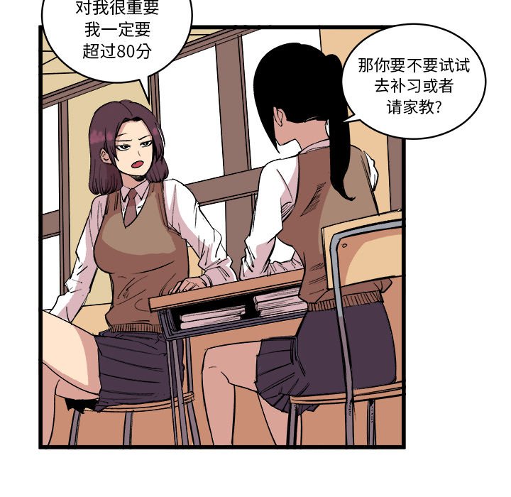 第14话 第 37 页