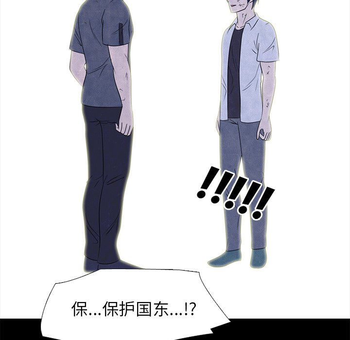 第229话 第 133 页