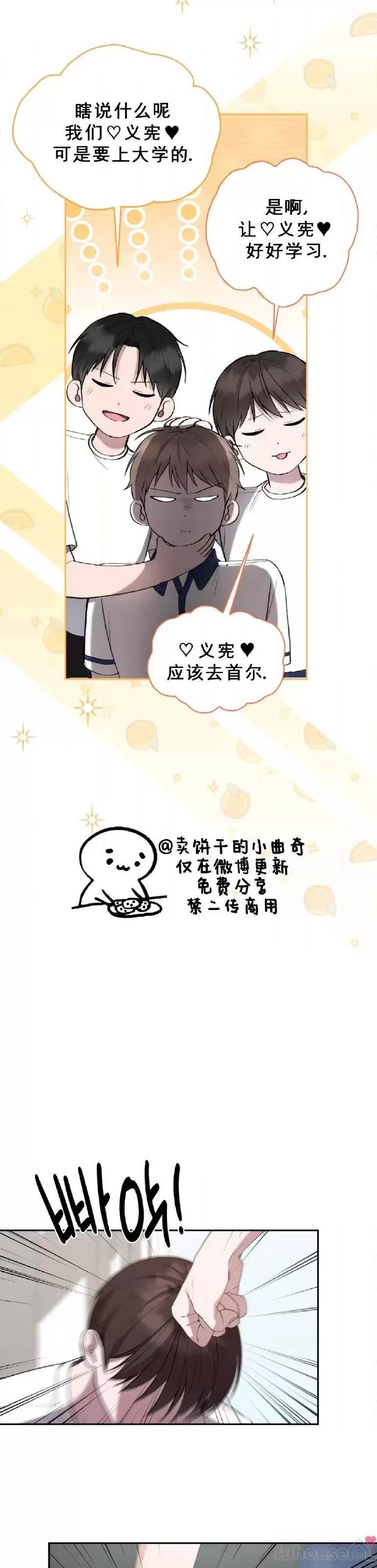 第23话 第 14 页