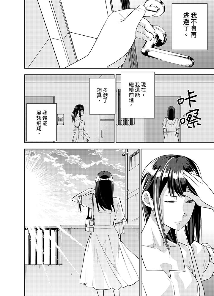 第41话 第 7 页