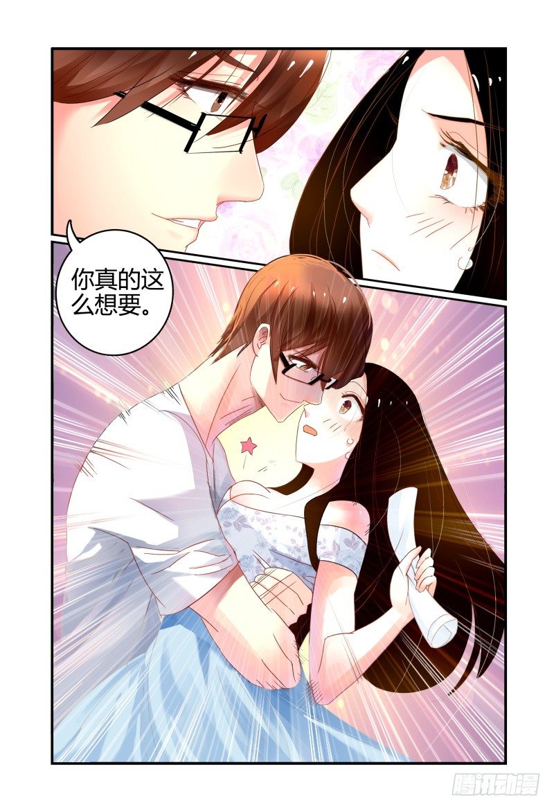 004关于恋爱的相遇 第 11 页