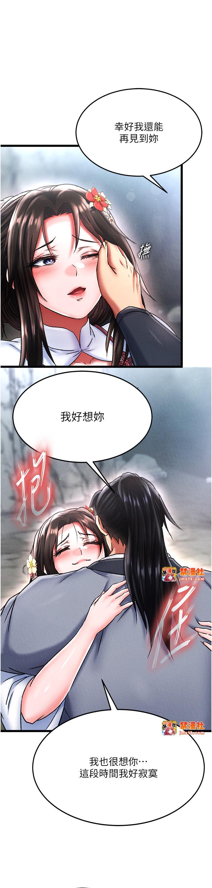 第54话 - 与姑姑重温旧梦 第 9 页