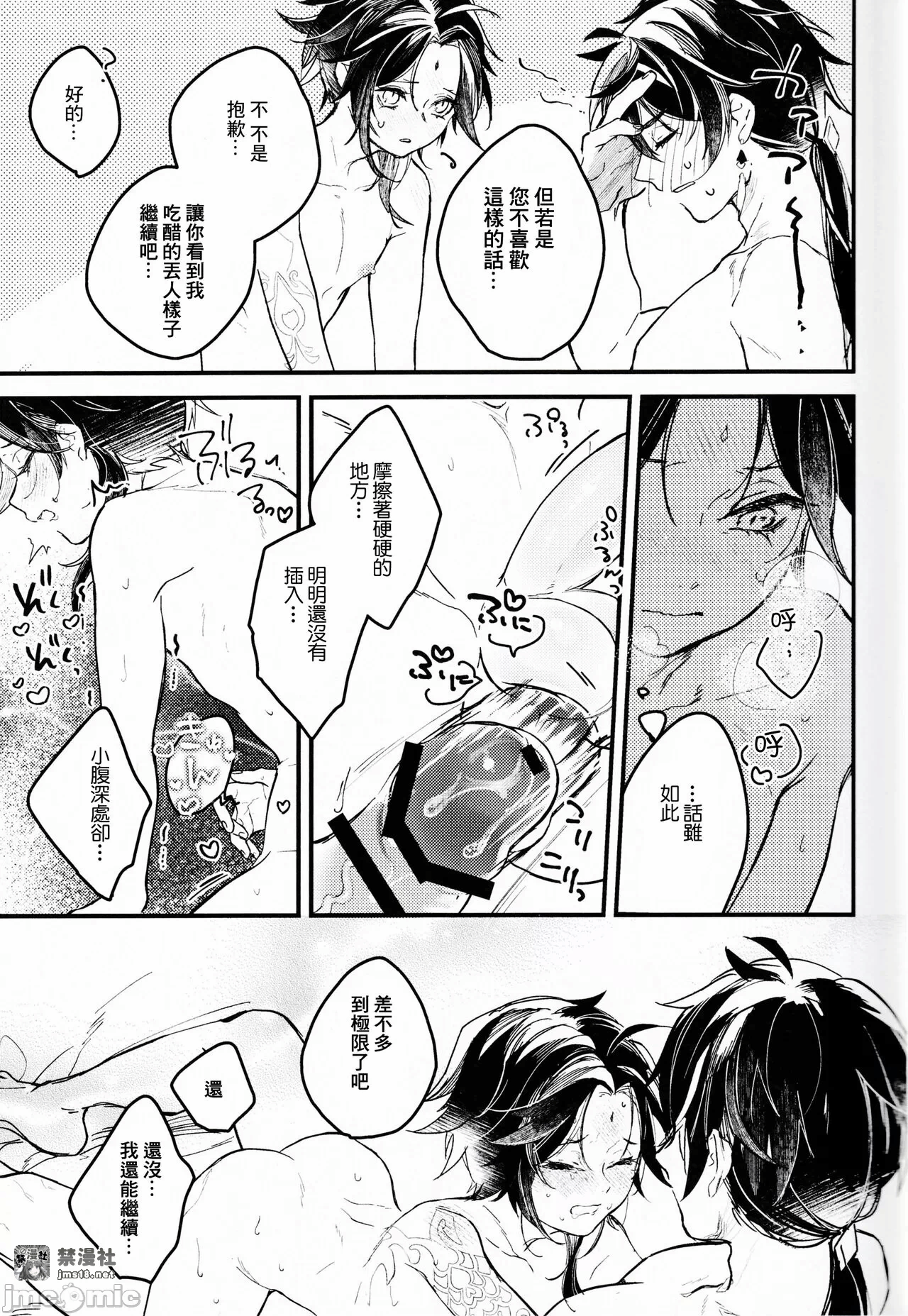 第一话 第 15 页