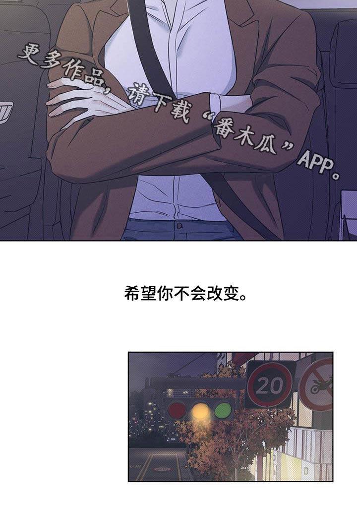 第30话 比其他人特别 第 18 页