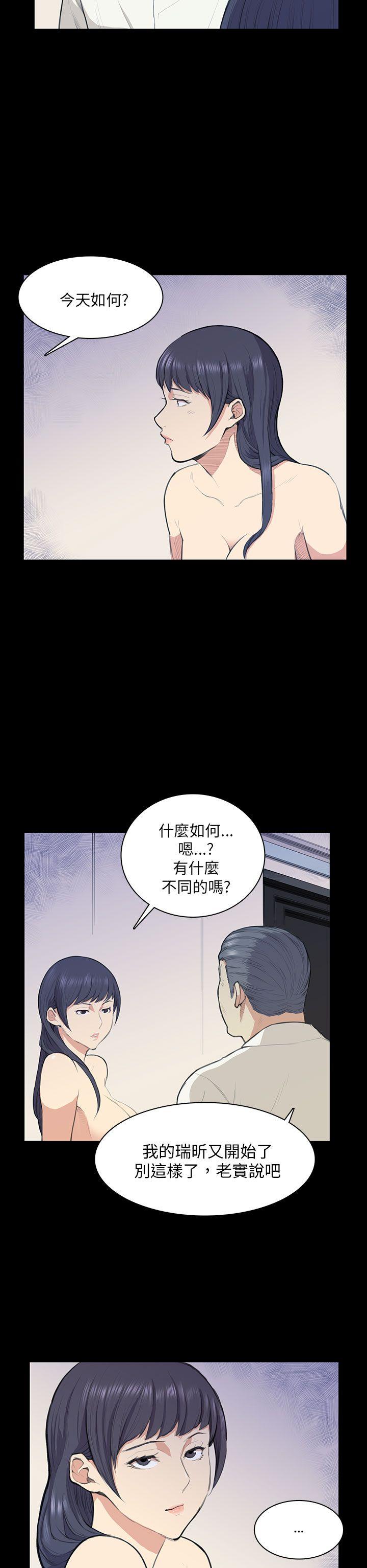 第13话 第 12 页