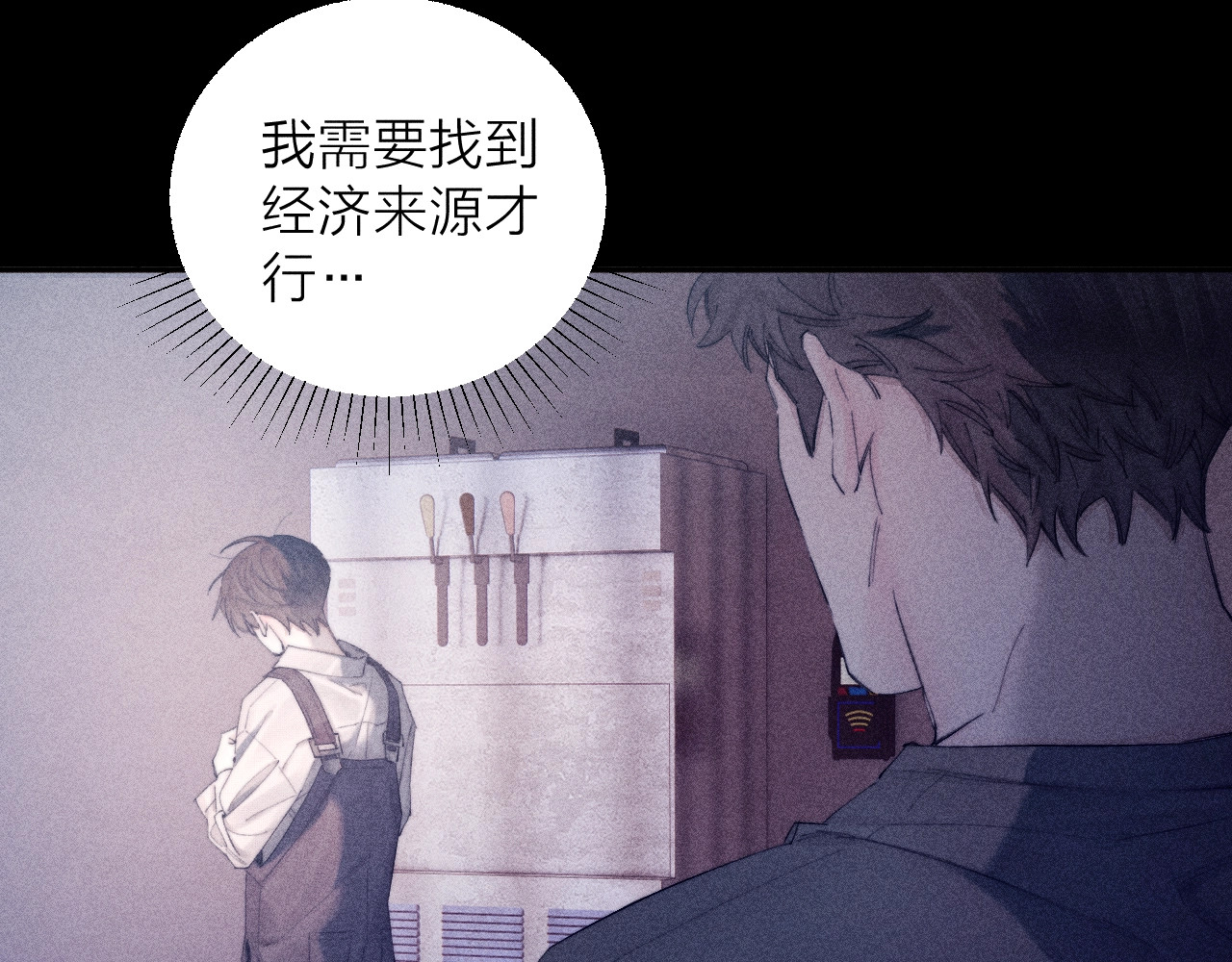 第10话 名字 第 109 页