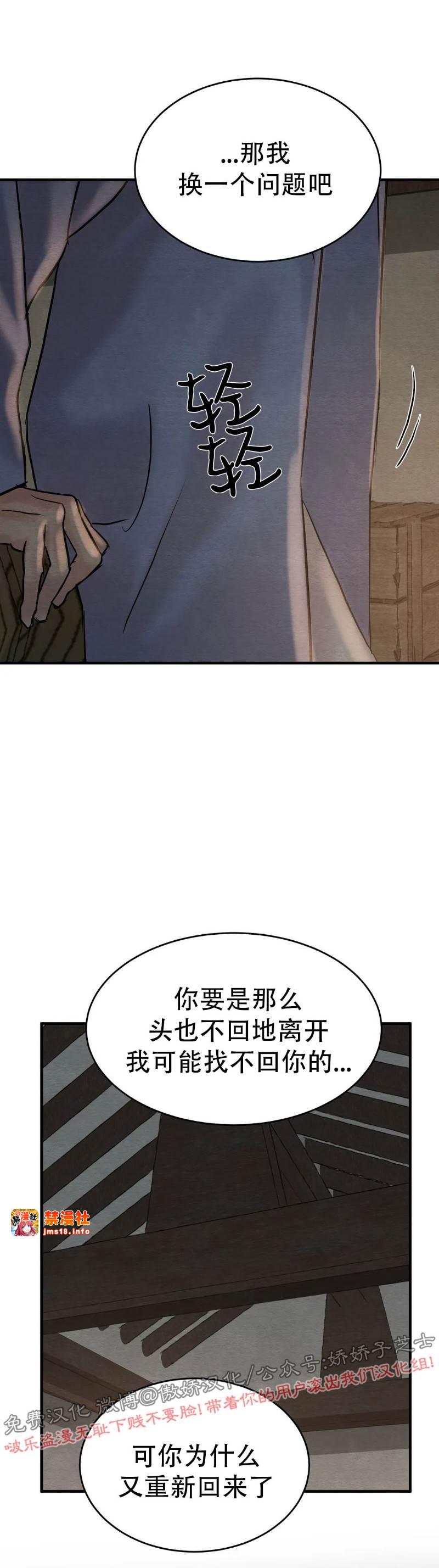 第62话 第 25 页