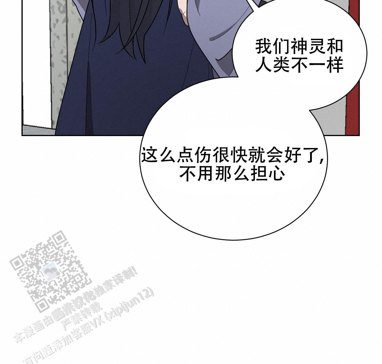 第26话 膈应 第 31 页