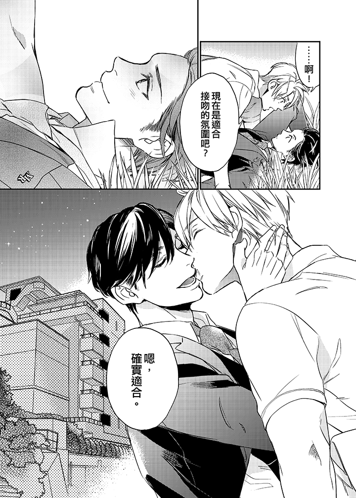 第12话 第 4 页