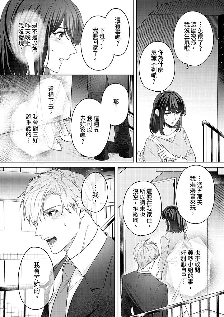 第13话 第 11 页