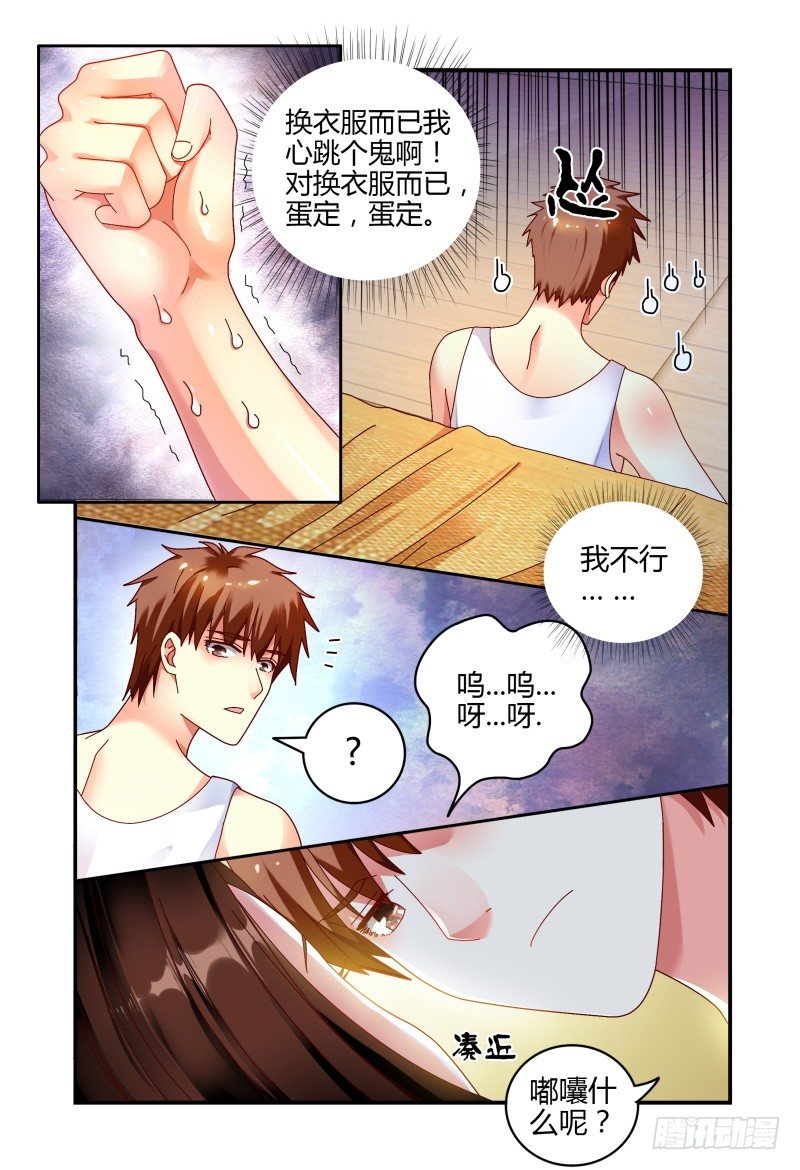 059酒后…… 第 11 页