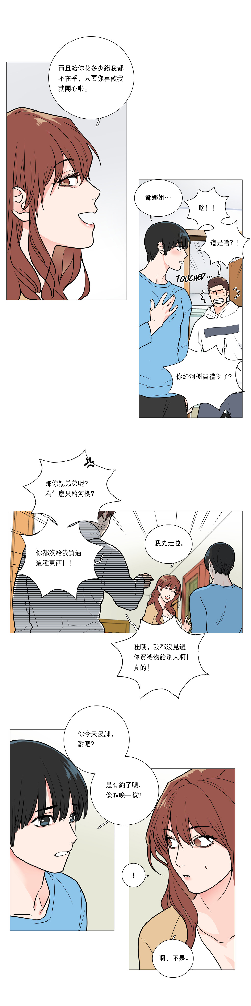 第1话 第 293 页