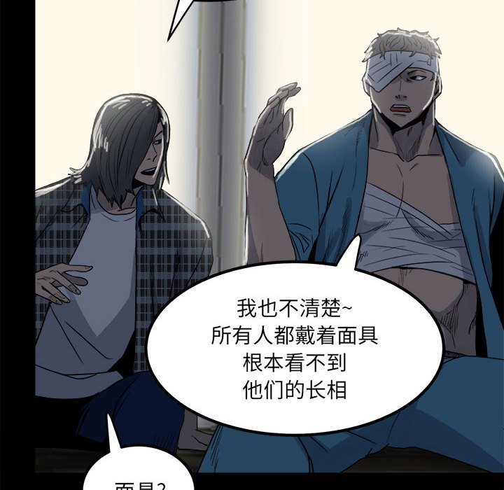 第70话 第 73 页